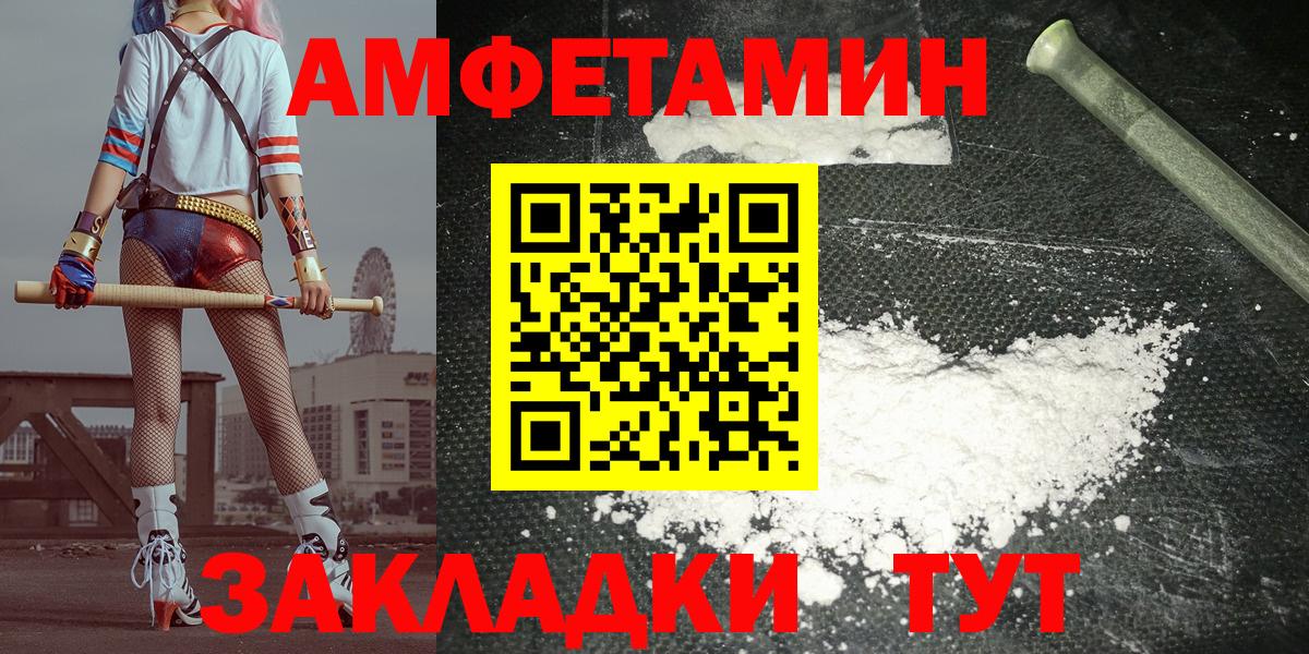 Амфетамин 98% Мурманск