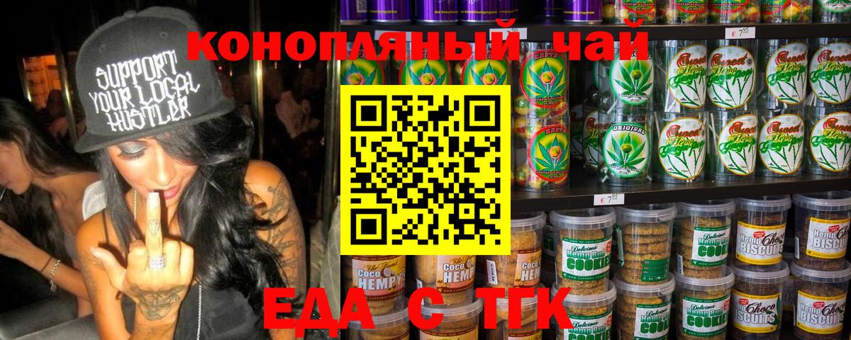 Canna-Cookies конопля  Вход с VPN  Мурманск 