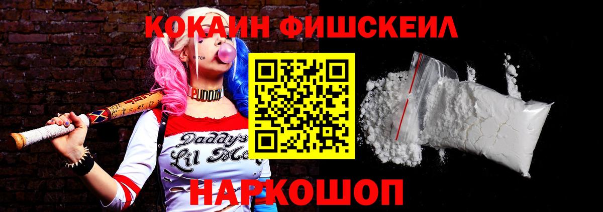 Мурманск  Кокаин  КОКАИН Колумбийский  что такое наркотик  Cocaine Боливия  Вход с VPN 