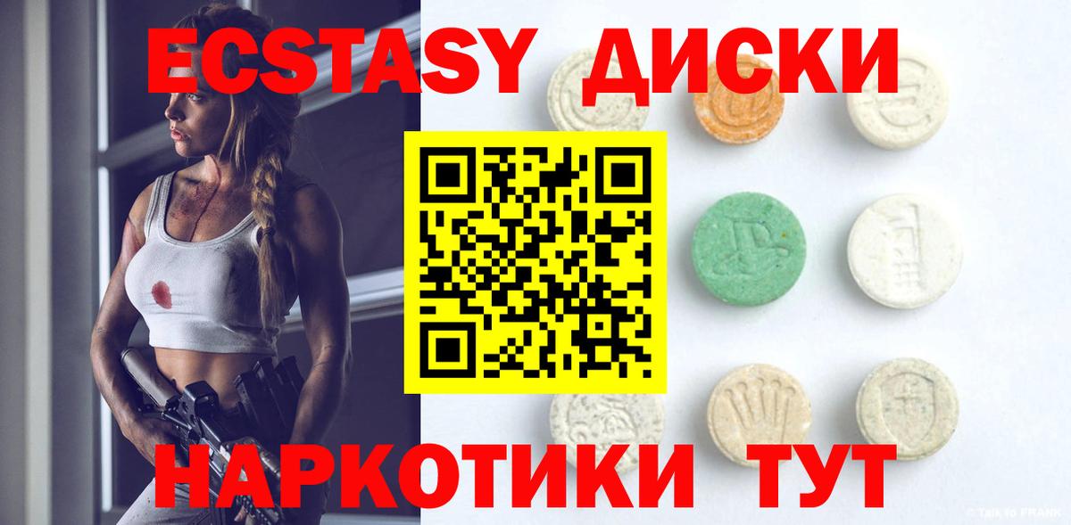 Экстази  Вход с VPN  Мурманск  ЭКСТАЗИ 300 mg  ЭКСТАЗИ таблы 