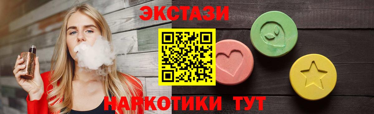 ЭКСТАЗИ 99% Мурманск