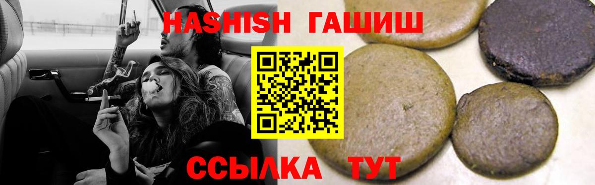 Мурманск  ГАШИШ AMNESIA HAZE  Вход с VPN  ГАШ индика сатива 