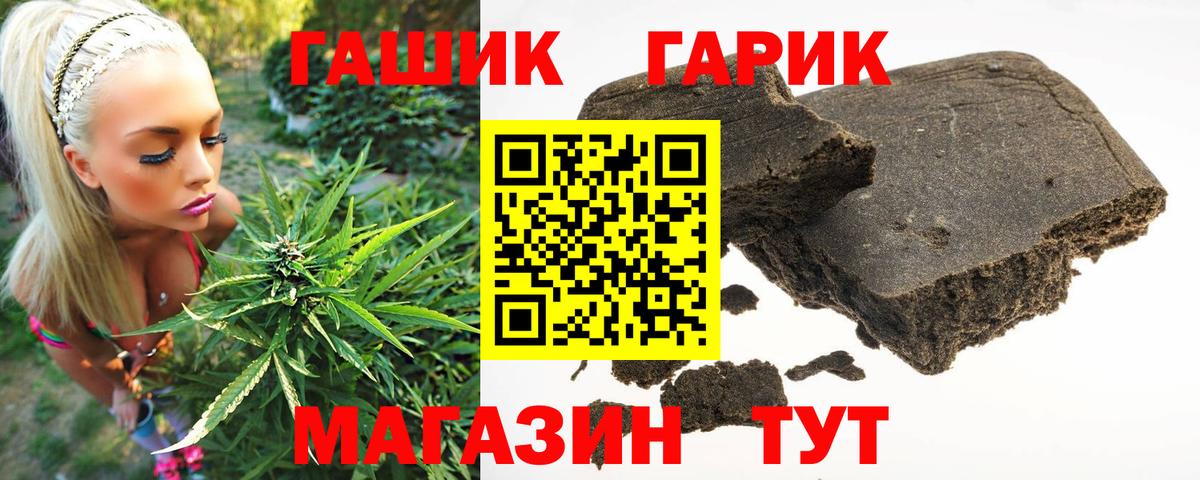 Гашиш убойный Мурманск