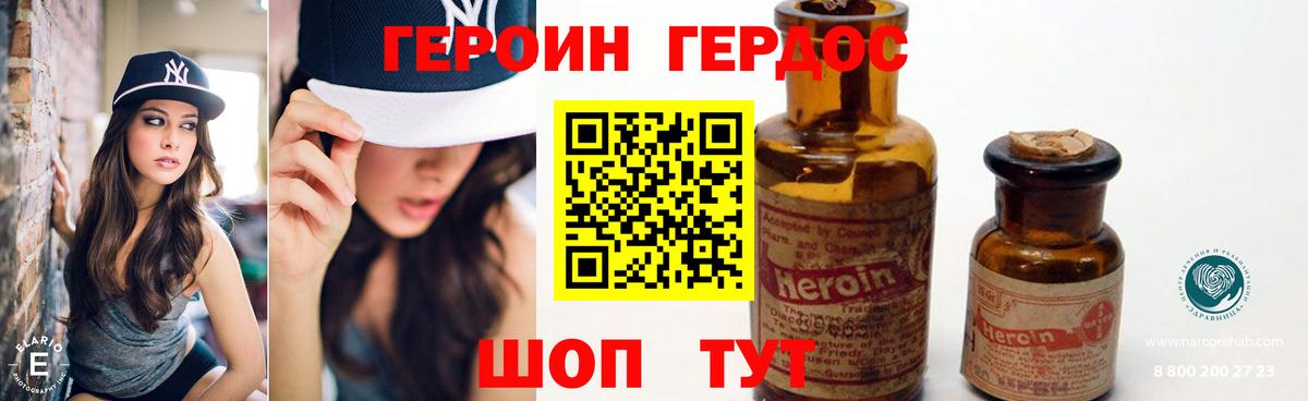 Героин  ГЕРОИН гречка  Вход с VPN  Мурманск 