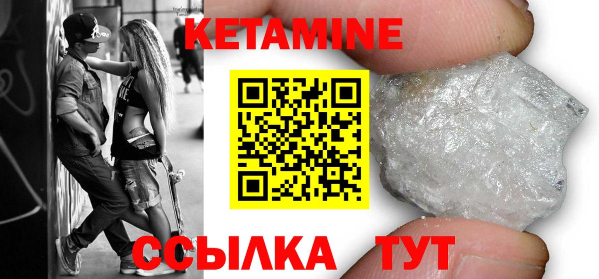 Мурманск  КЕТАМИН ketamine  Вход с VPN 