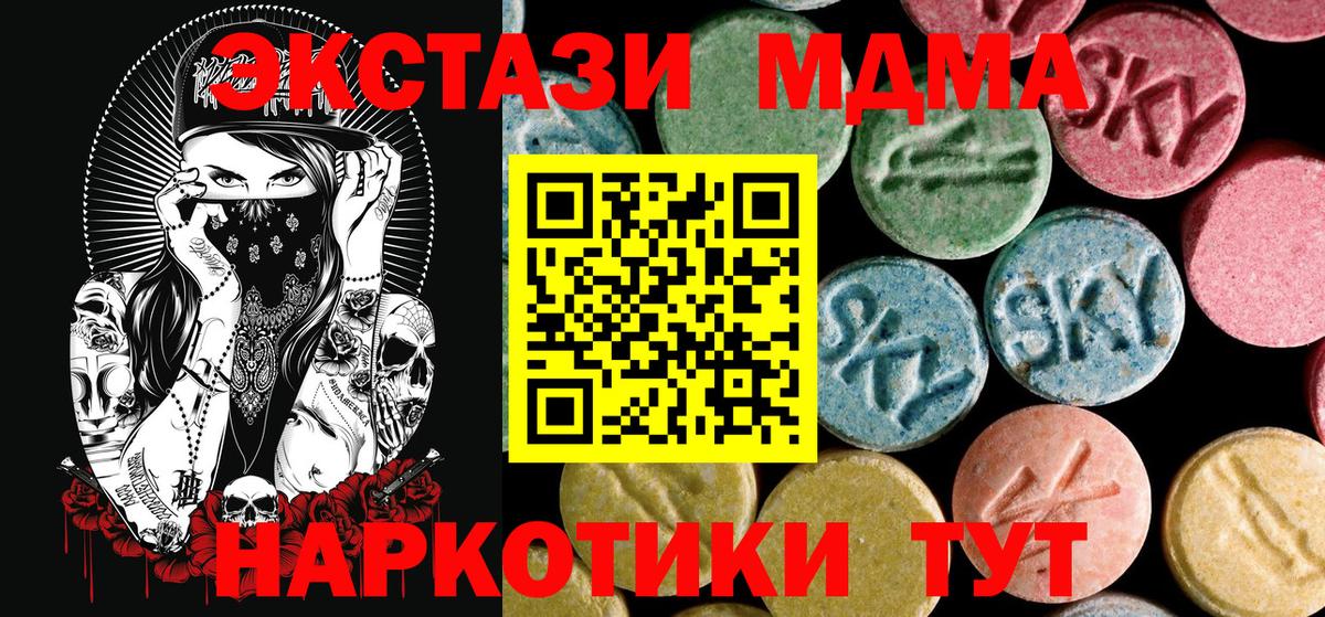 MDMA кристаллы  MDMA молли  Мурманск  МДМА  Вход с VPN 