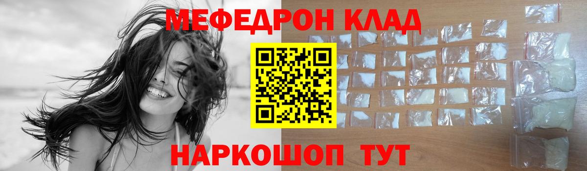 Меф мука Мурманск