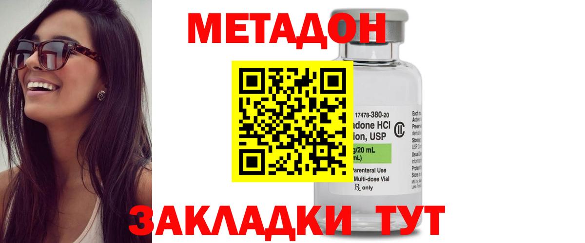 Мурманск  МЕТАДОН methadone  Вход с VPN 