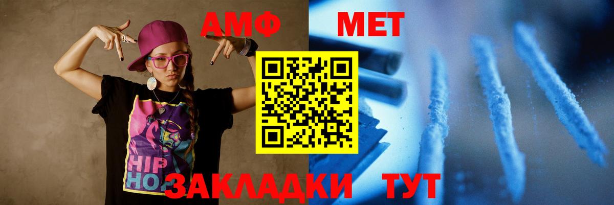 Мурманск  МЕТАМФЕТАМИН пудра  Вход с VPN 