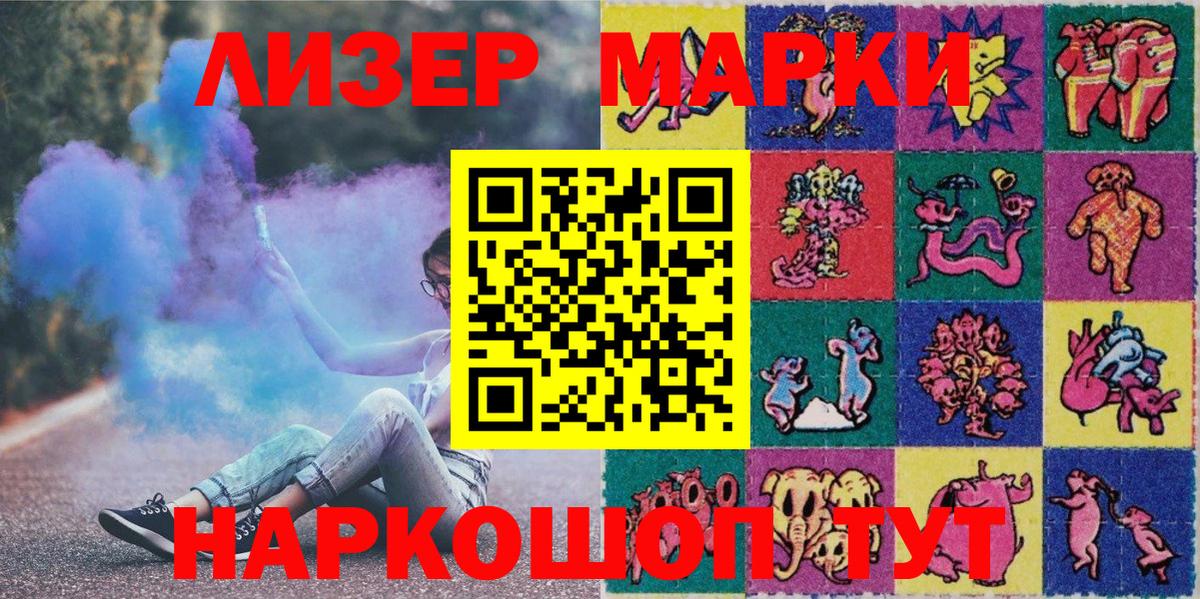 Мурманск  Марки N-bome  купить наркотик  Марки 25I-NBOMe 1500мкг  Вход с VPN 