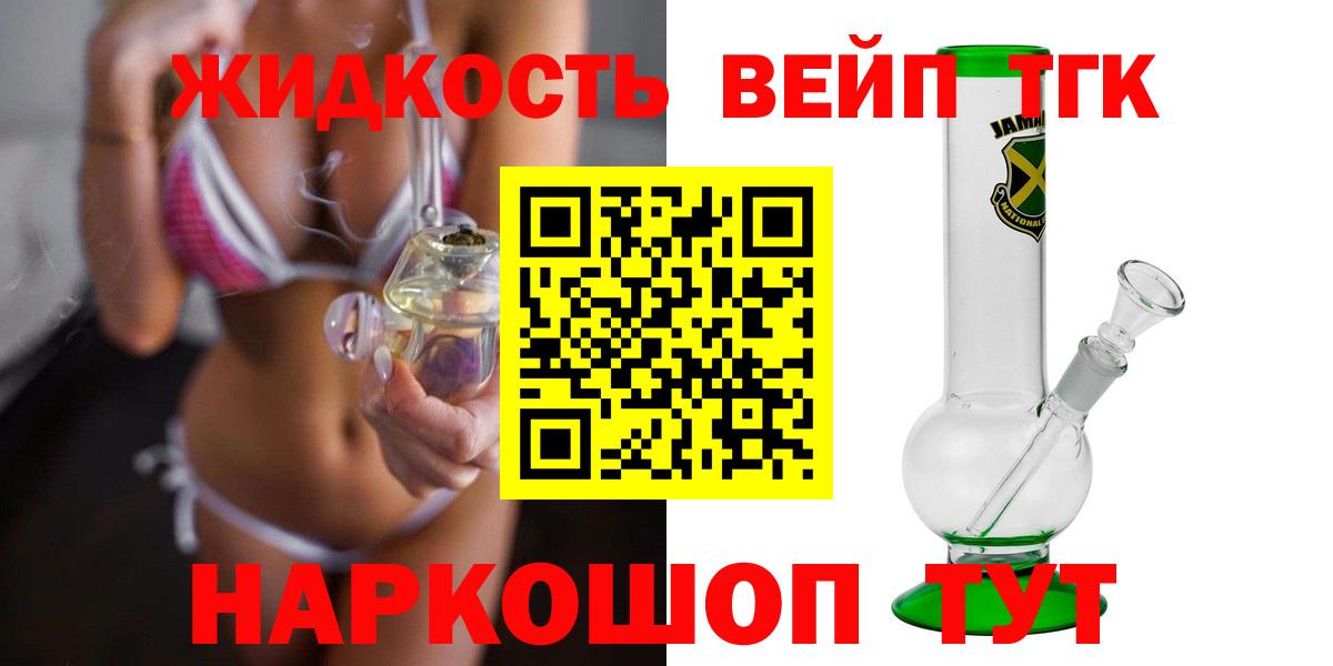ТГК концентрат Мурманск