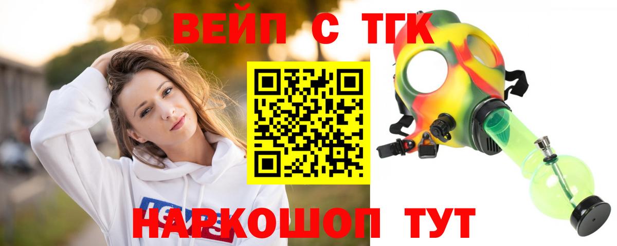 Дистиллят ТГК концентрат  Дистиллят ТГК концентрат  Вход с VPN  Мурманск 